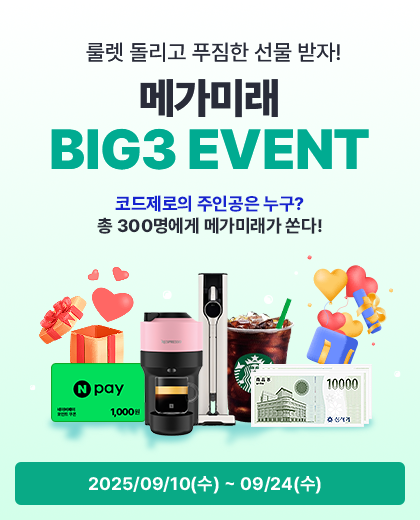 BIG3 프로모션