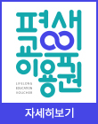 평생교육바우처
