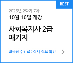 사회복지사
