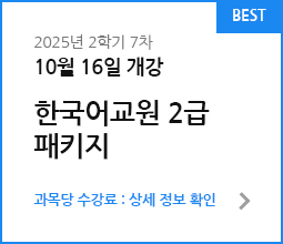 한글의미래