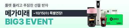 빅3