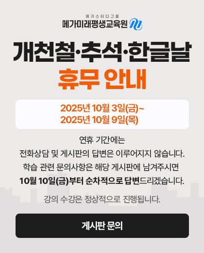 개천절, 추석, 한글날 휴무