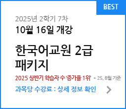 한글의미래