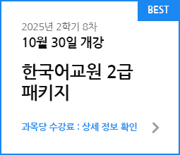 한글의미래