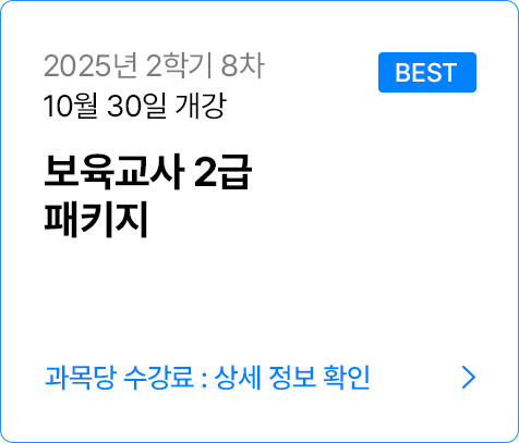 보육교사