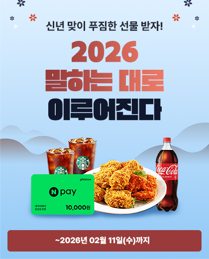 메가미래 신규회원 프로모션