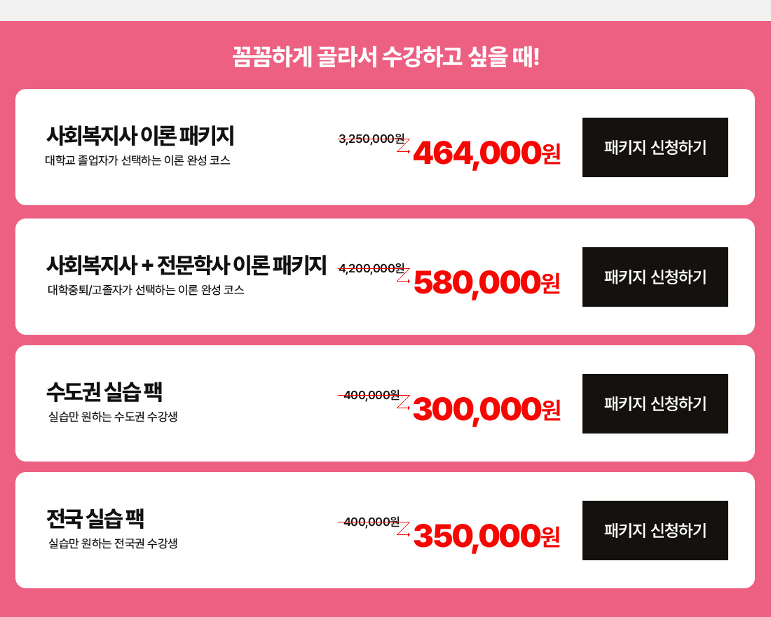 꼼꼼하게 골라서 수강하고 싶을 때!