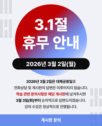 3.1절 휴무