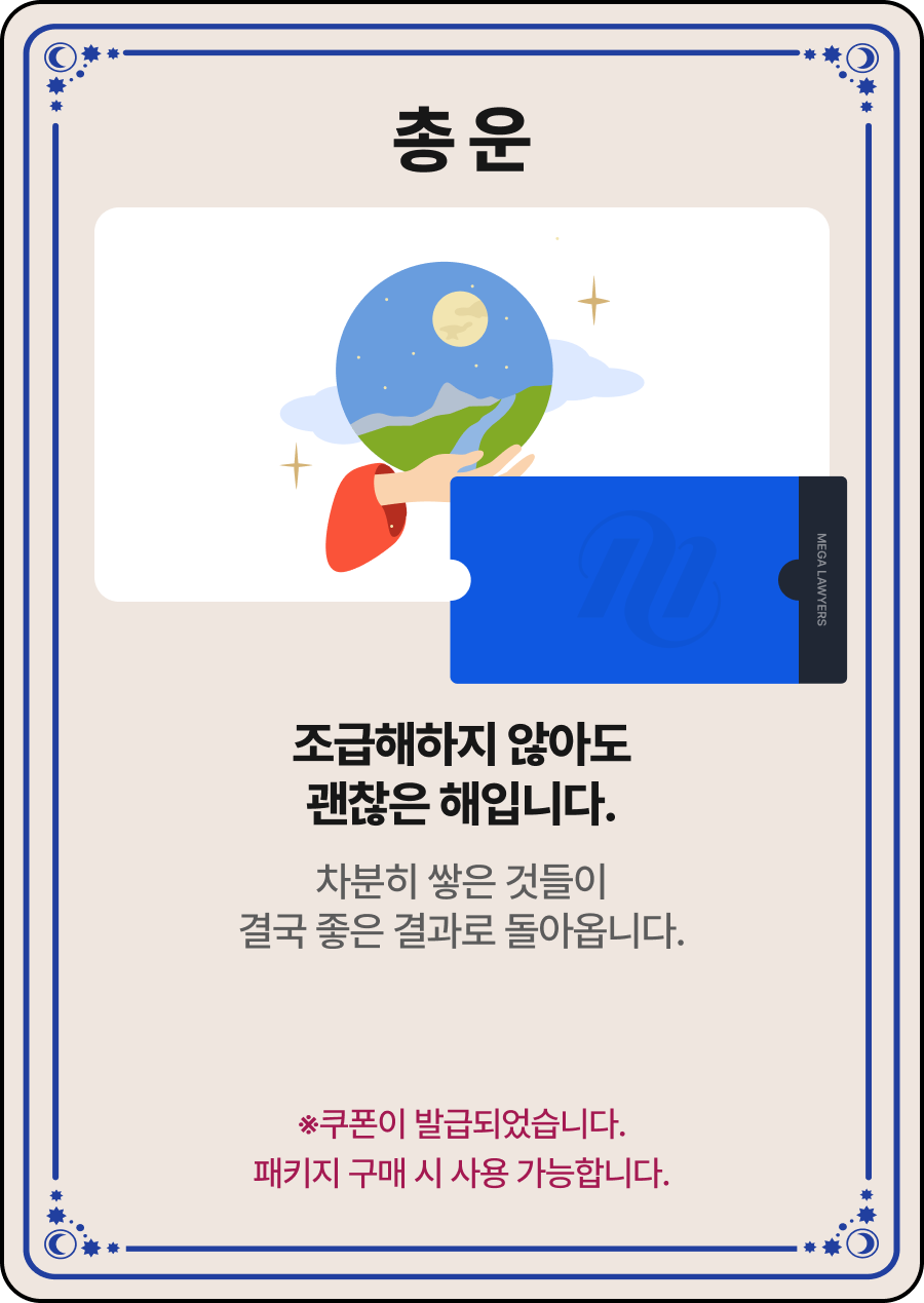 총운