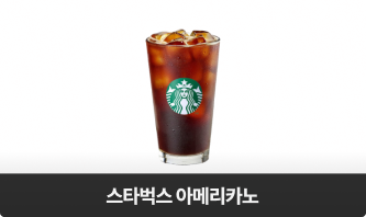 스타벅스 아메리카노