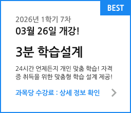 메가다이렉트 학습설계