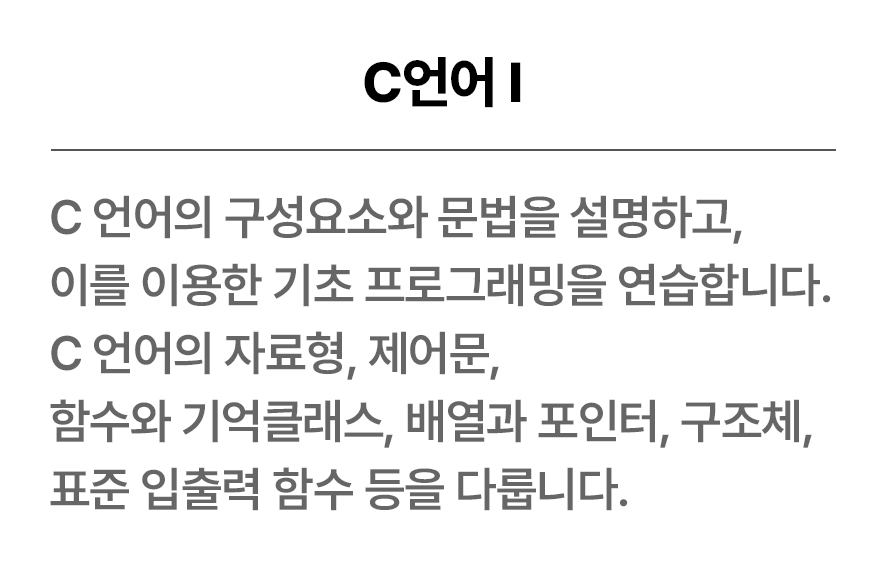 C언어 I 레이어 이미지