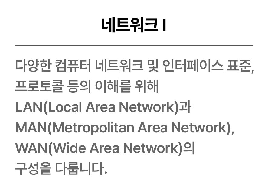 네트워크 I 레이어 이미지
