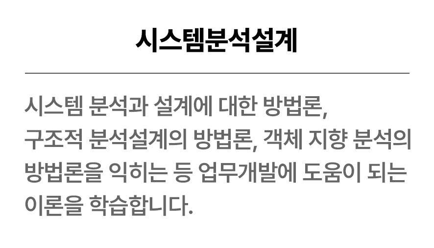 시스템분석설계 레이어 이미지