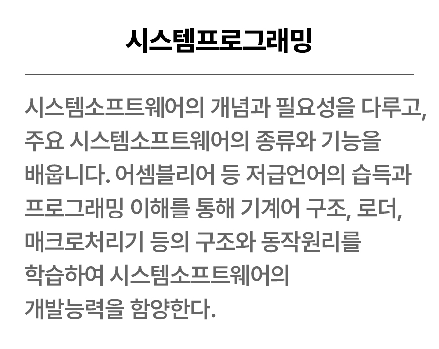 시스템프로그래밍 레이어 이미지