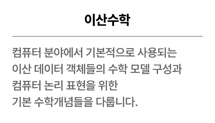 이산수학 레이어 이미지