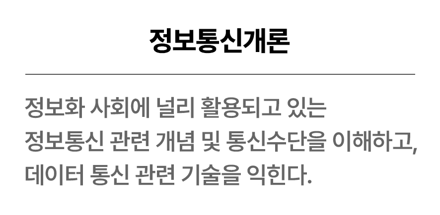 정보통신개론 레이어 이미지