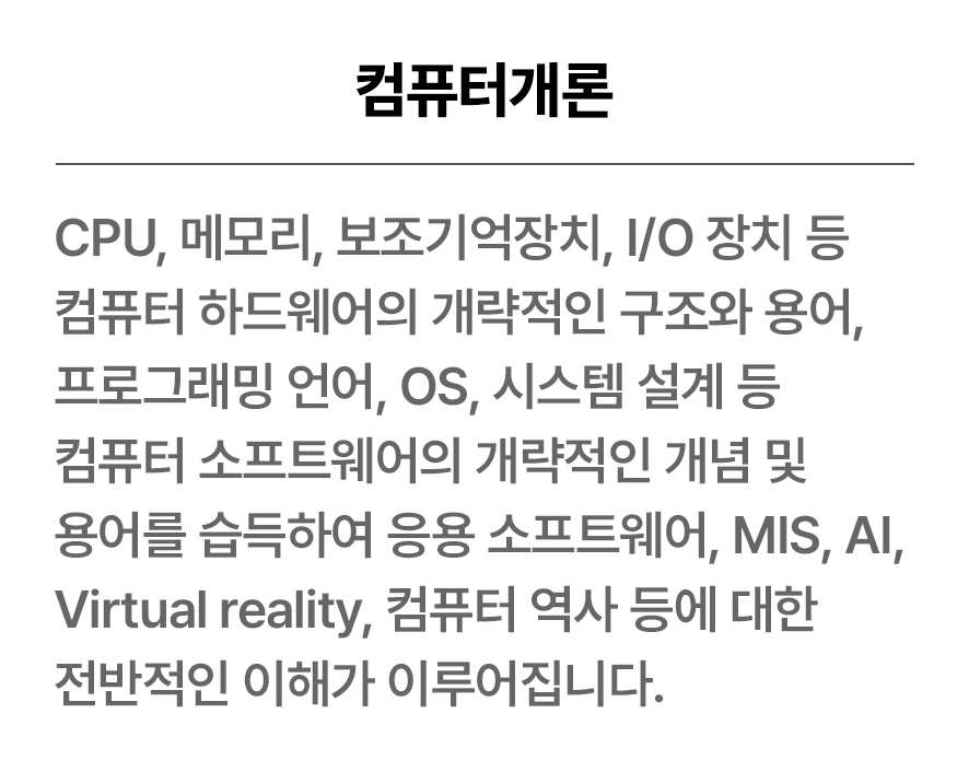 컴퓨터개론 레이어 이미지