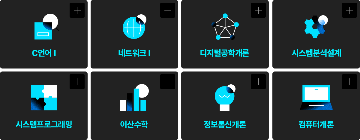 전공선택 이미지