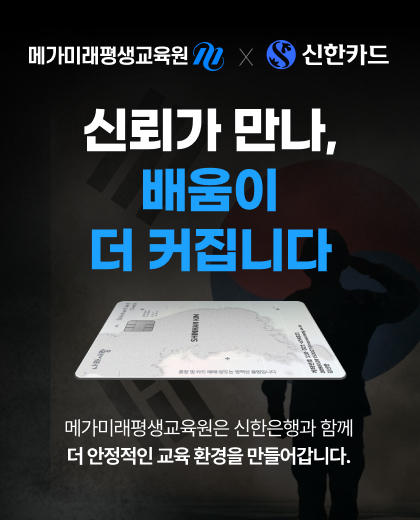 신한카드 제휴 프로모션