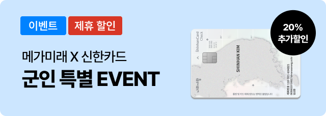 메가미래 신한카드 제휴