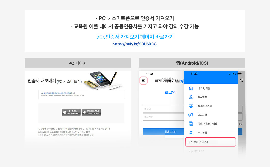 공동인증서 가져오기 절차 이미지