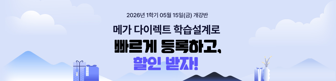 당신의 시작을 응원합니다! 새로운 시작엔 메가급 혜택. 4월 15일까지 운세뽑고, 룰렛 돌리기. 신규회원 대상 시크릿쿠폰. 100% 상품 당첨