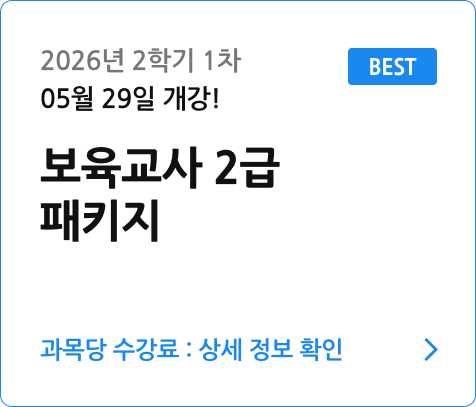 보육교사