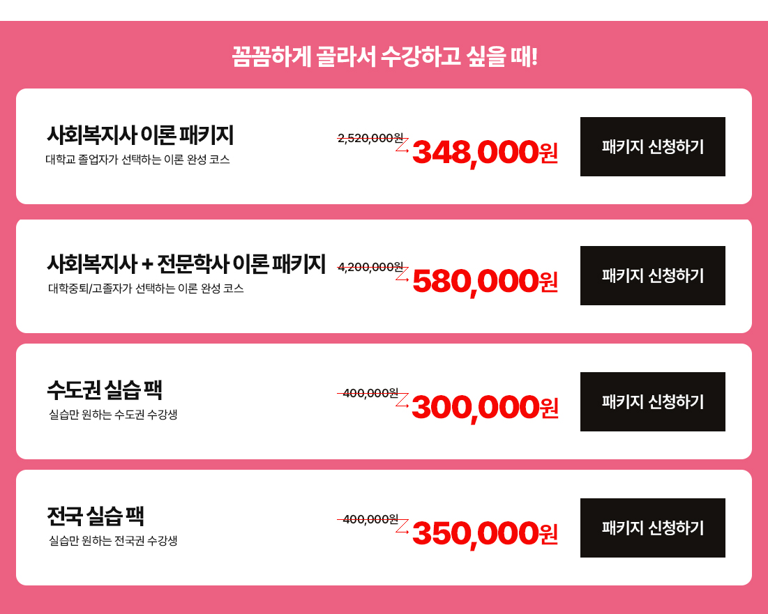 꼼꼼하게 골라서 수강하고 싶을 때!