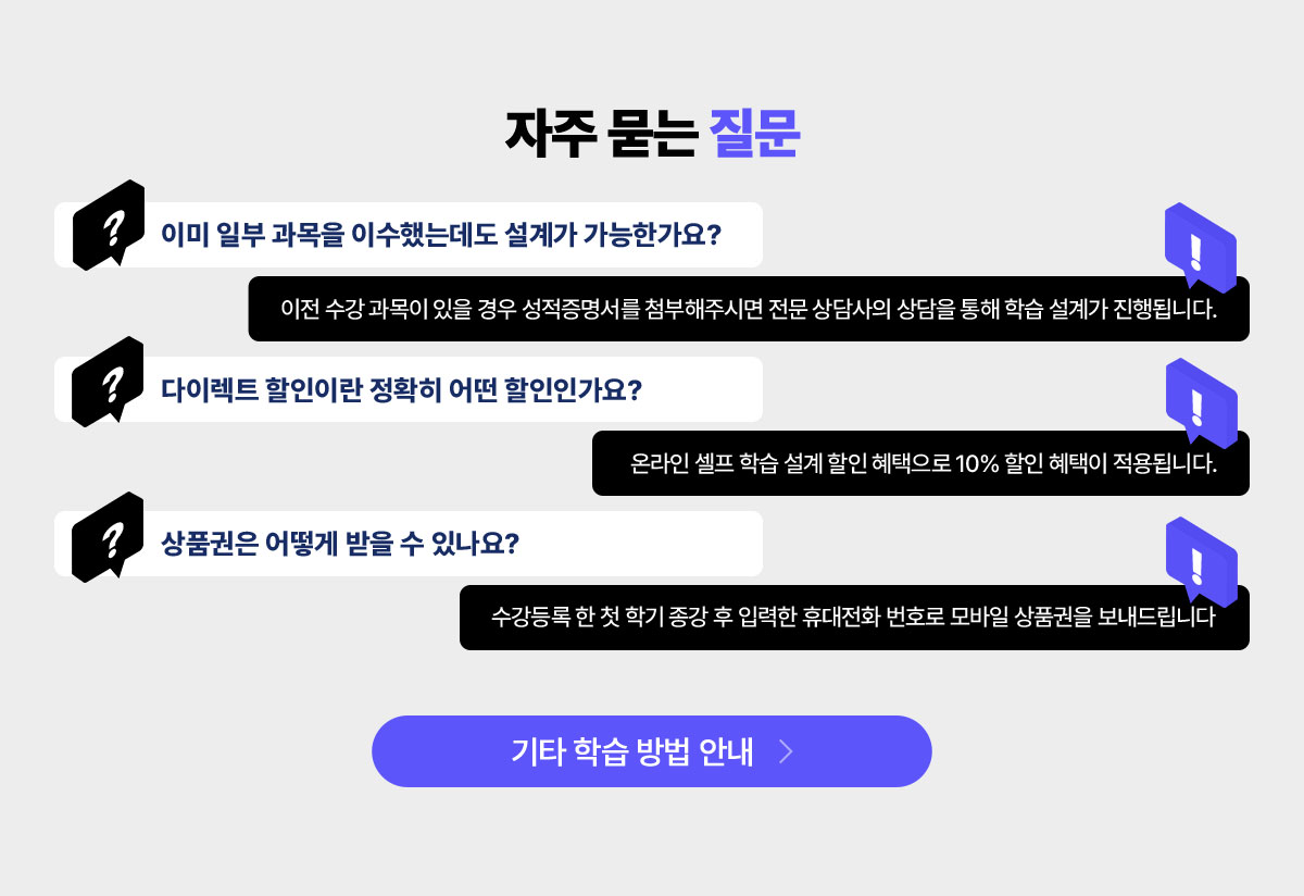 자주 묻는 질문