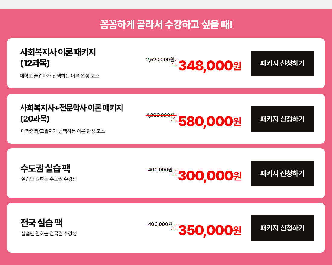 꼼꼼하게 골라서 수강하고 싶을 때!
