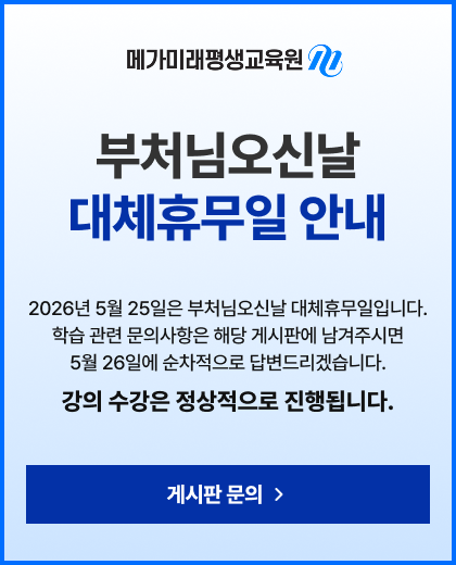어린이날/부처님오신날 휴무
