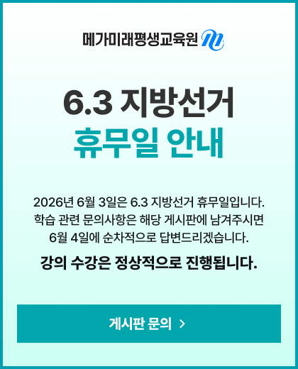 6.3선거일 휴무 팝업
