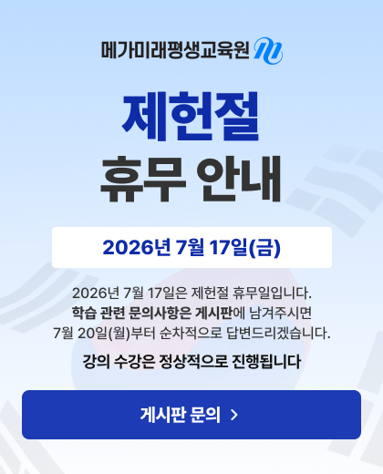 제헌절 휴무