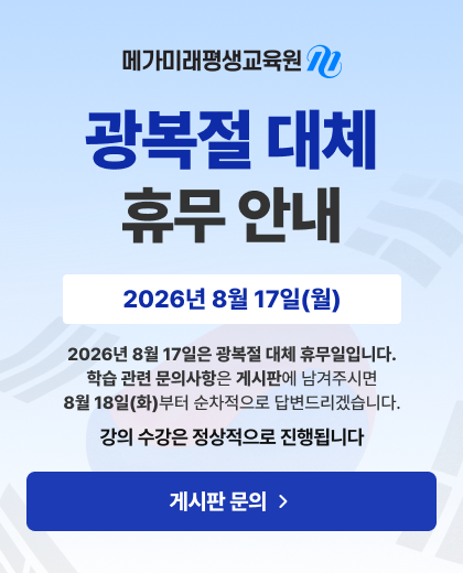 광복절 대체 휴무 안내
