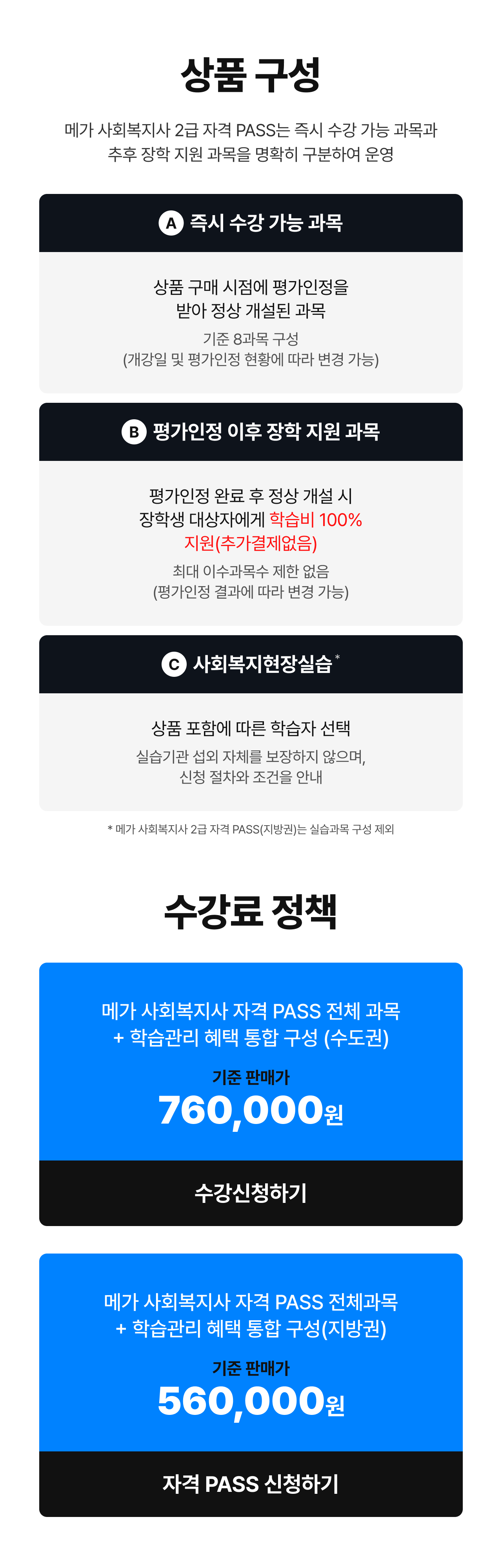 수강신청하기
