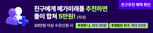 친구초대 EVENT