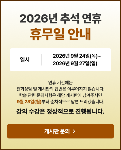 추석연휴 휴무일 안내