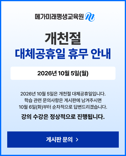 개천절 대체공휴일 휴무 안내