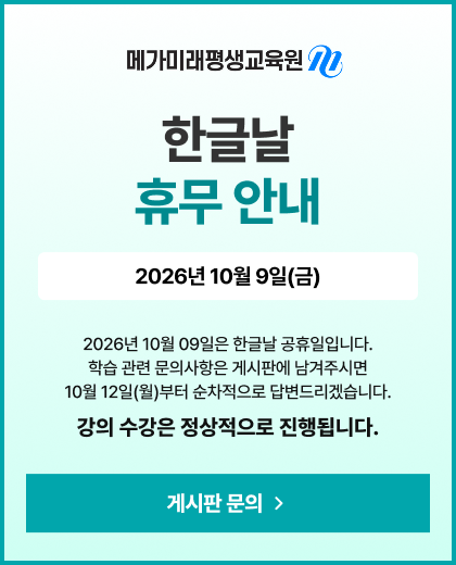 한글날 휴무 안내