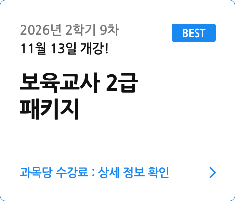 보육교사