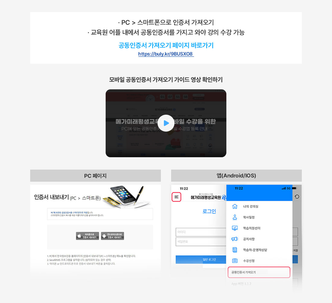 공동인증서 가져오기 절차 이미지